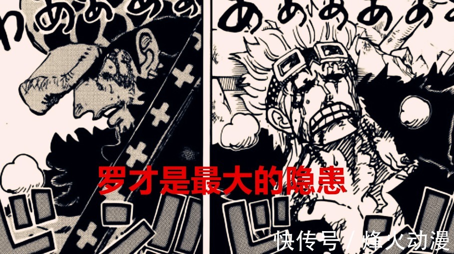 五老星|海贼王1040话:CP0转移目标,捉捕罗宾是其次,暗杀罗才是真理