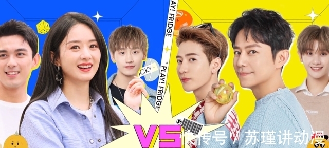 拜托了冰箱|新一季《冰箱》開播遭遇滑鐵盧，如同低配《向往》流程太尷尬