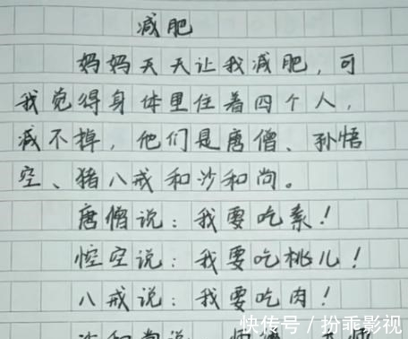 |小学生满分作文《我的家》，诙谐幽默，老师看完大赞：我自叹不如