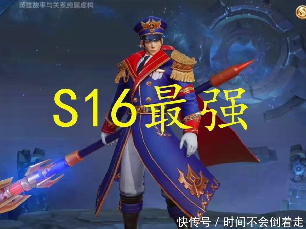 S16|S15最强打野是宫本，S16是赵云，S17是曜，S18是谁呢？