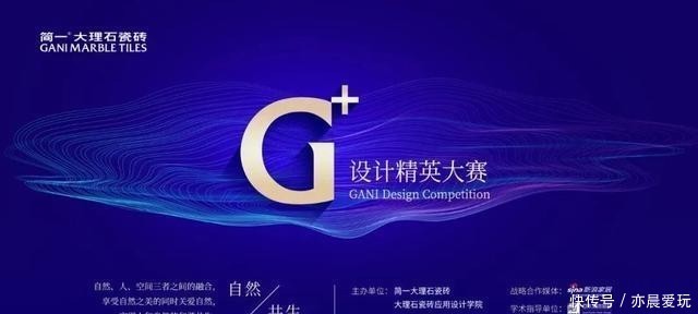 2020中国|2020年渠道最强音!这些建陶品牌做了轰动设计界的大事