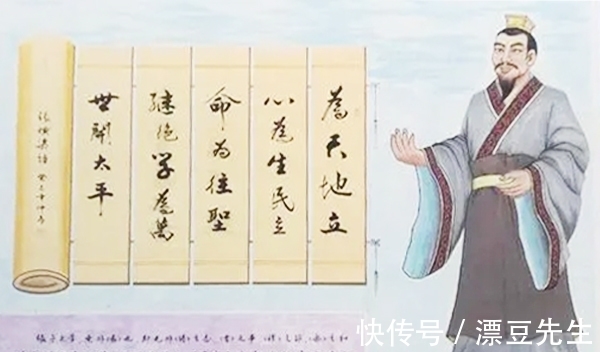 儒家!北宋张载写下四句名言,言简意赅传颂至今,体现出了儒家器识格局