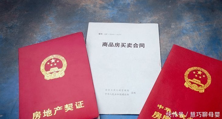 我们的生活|这张纸比房产证还重要,好多人当“废纸”扔了,结果悔不当初