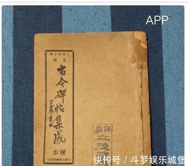 黄炎培!在旧书市场,一看见珍稀的老字帖,就立刻眼前一亮