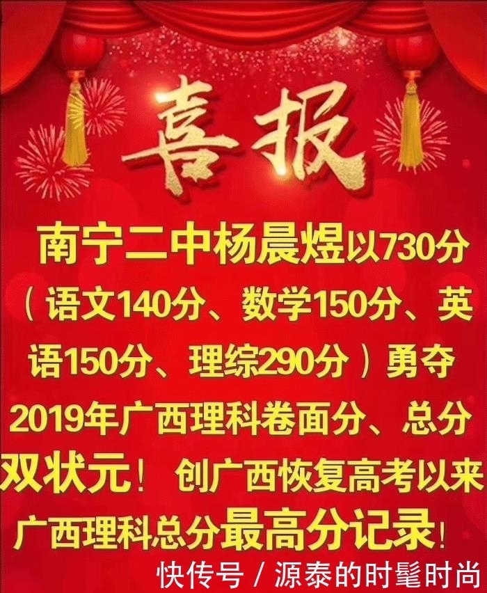 硕士|他，2019年高考理科“全国第一”，爷爷清华毕业，父亲清华硕士