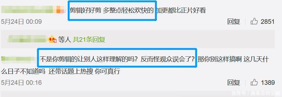 宋丹丹|1天650元伙食费他们还嫌吃得差,是谁的底线丢了