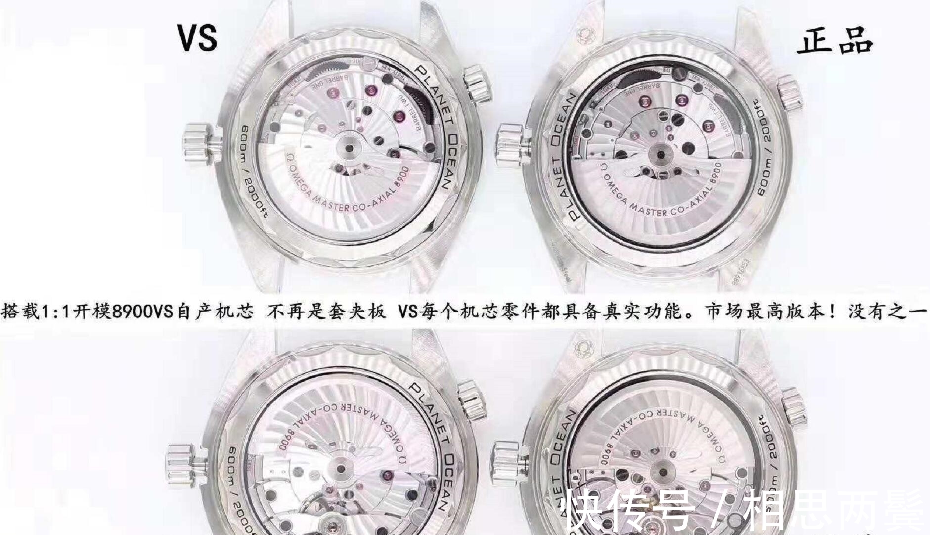 机芯|vs欧米茄海洋宇宙做得怎么样,你觉得应该给多少分