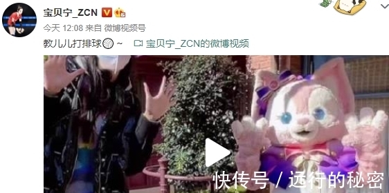玲娜贝儿|梦幻联动!张常宁教玲娜贝儿打排球,连称对方漂亮,相互致意合影