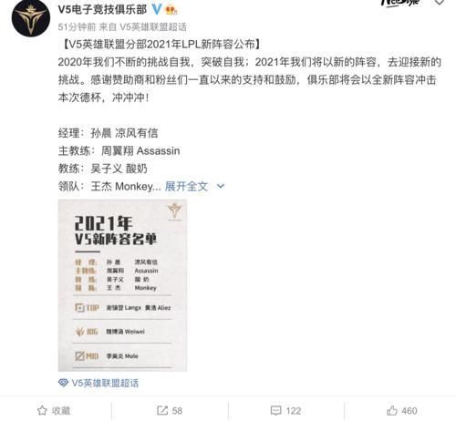 豪华|V5官宣新赛季大名单，豪华阵容引热议，网友：感觉季后赛有了