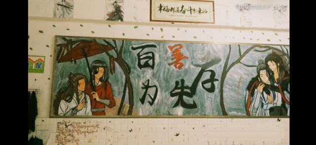 二次元|初中生“黑板报”火了,老师看后不舍擦,网友赞叹:“大师级别”