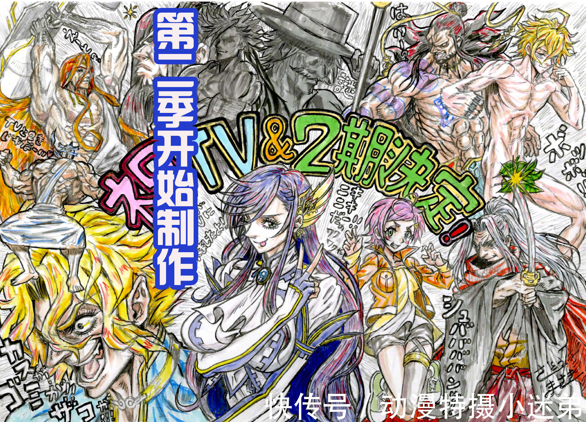 七福神|《终末的女武神》第二季确定制作,能看到三场战斗,释迦出场了!