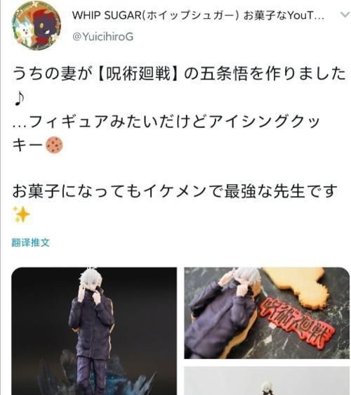 翻糖蛋糕|网友制作五条悟糖霜饼干,比手办还要精致,粉丝表示舍不得舔