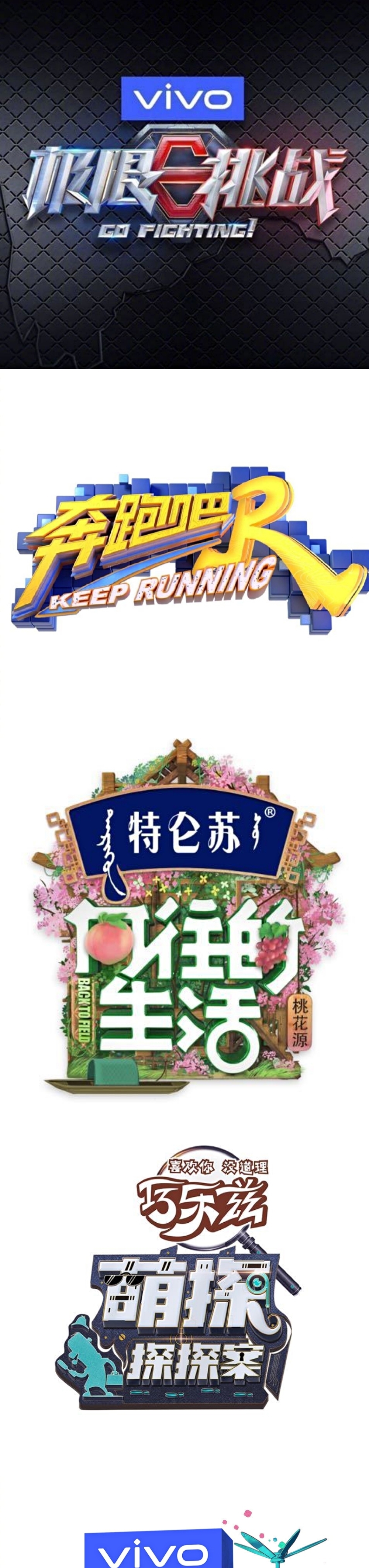 宋亚轩|《观众网—最受观众粉丝喜欢的综艺榜单》强势来袭!