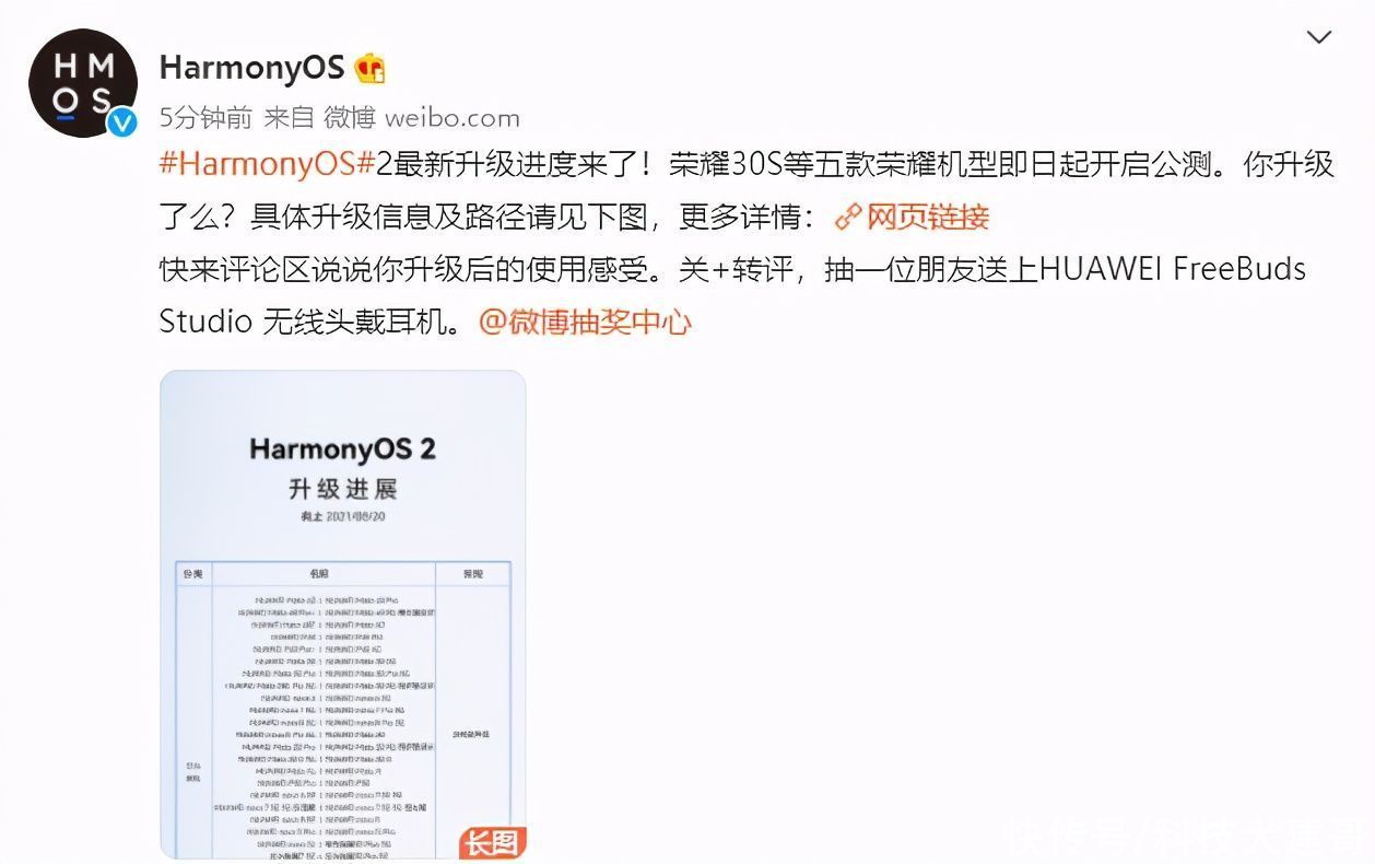 荣耀|vivo X70疑似曝光；荣耀30S等五款机型开启鸿蒙HarmonyOS 2公测招募