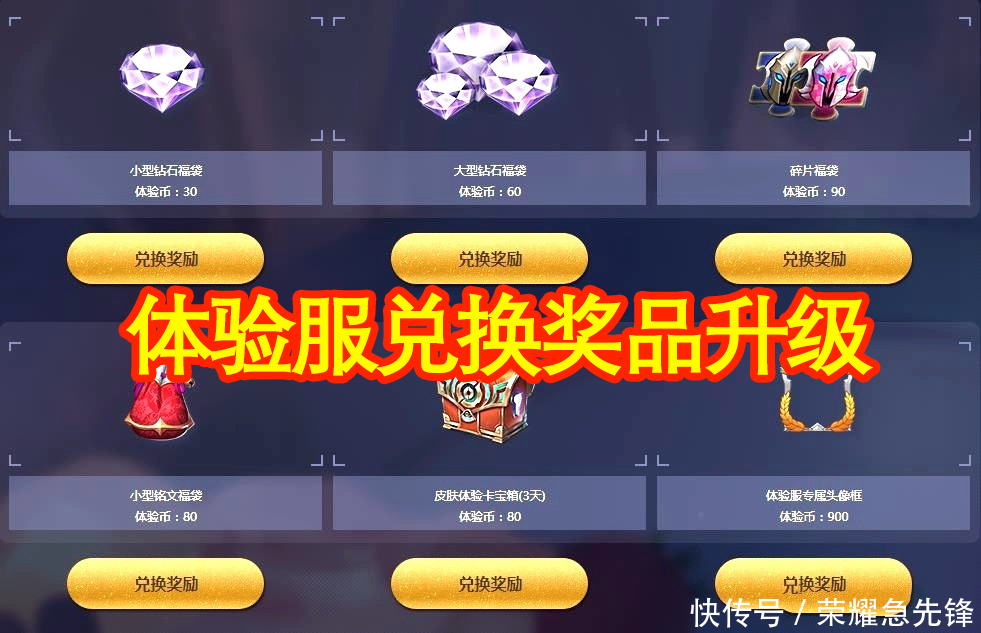 升级|王者荣耀：奖励升级坚持打卡，每月必得2款皮肤！你领取了吗？