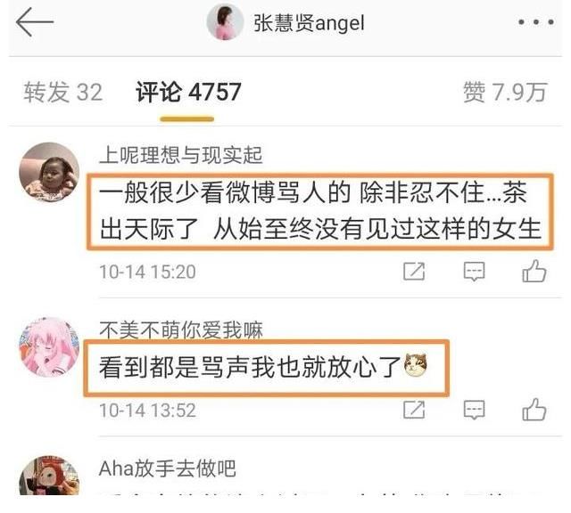 金紫怡|機智的戀愛：女1曬親密合照，網友送祝福，女3戀人身份公布遭網暴