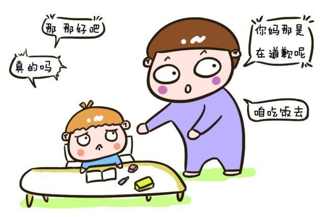 儿子|作为父母,你会给自己的孩子道歉吗?