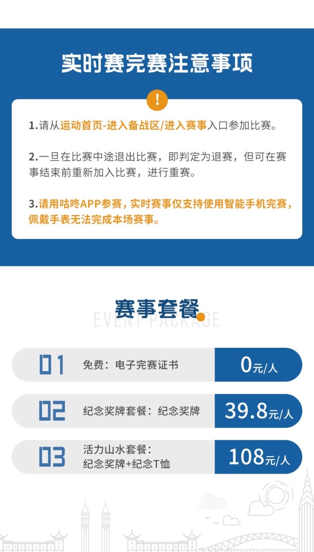 重庆马拉松|重庆马拉松官方线上赛来了!参赛还有机会获得明年重马直通名额!
