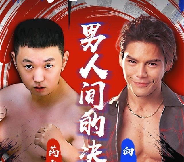 向佐|向佐KO药水哥,药水哥被全程吊打,虽然他输掉了比赛,却赢得更多