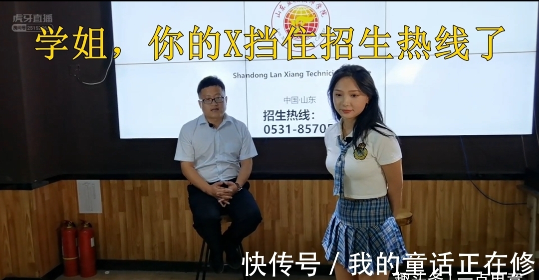 小伙伴|蓝翔学姐太美了！蓝翔虎牙首播人气爆棚，学姐电话被打爆！