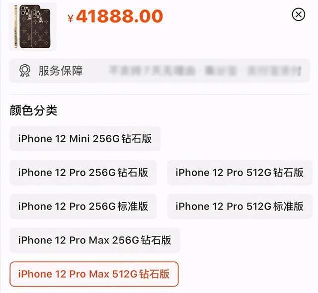 价值|iPhone12最奢侈手机壳：127颗南非钻石镶嵌，价值4万