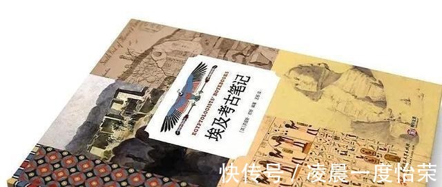 埃及|跟随32位英雄再次探索这片古老的大地吧!读《埃及考古笔记》