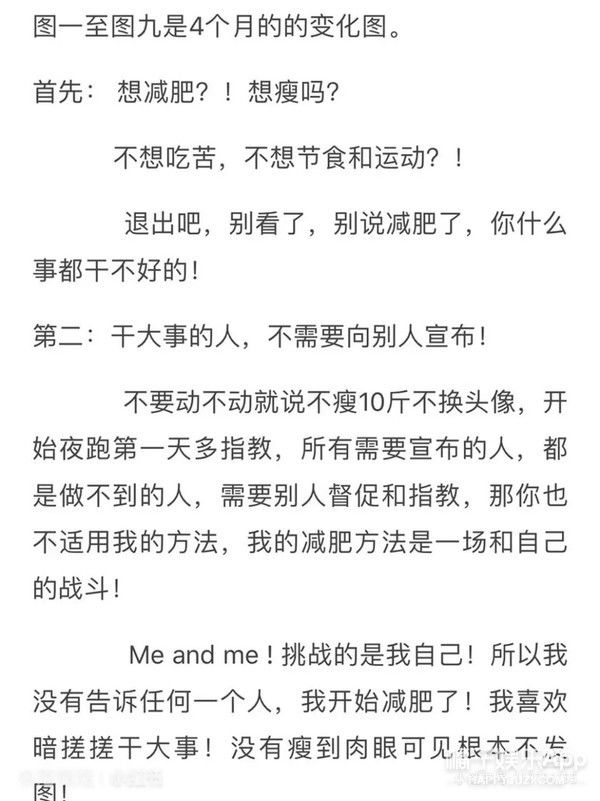 橘子君|还记得《奇葩说》辩手范湉湉吗？她瘦了30斤？