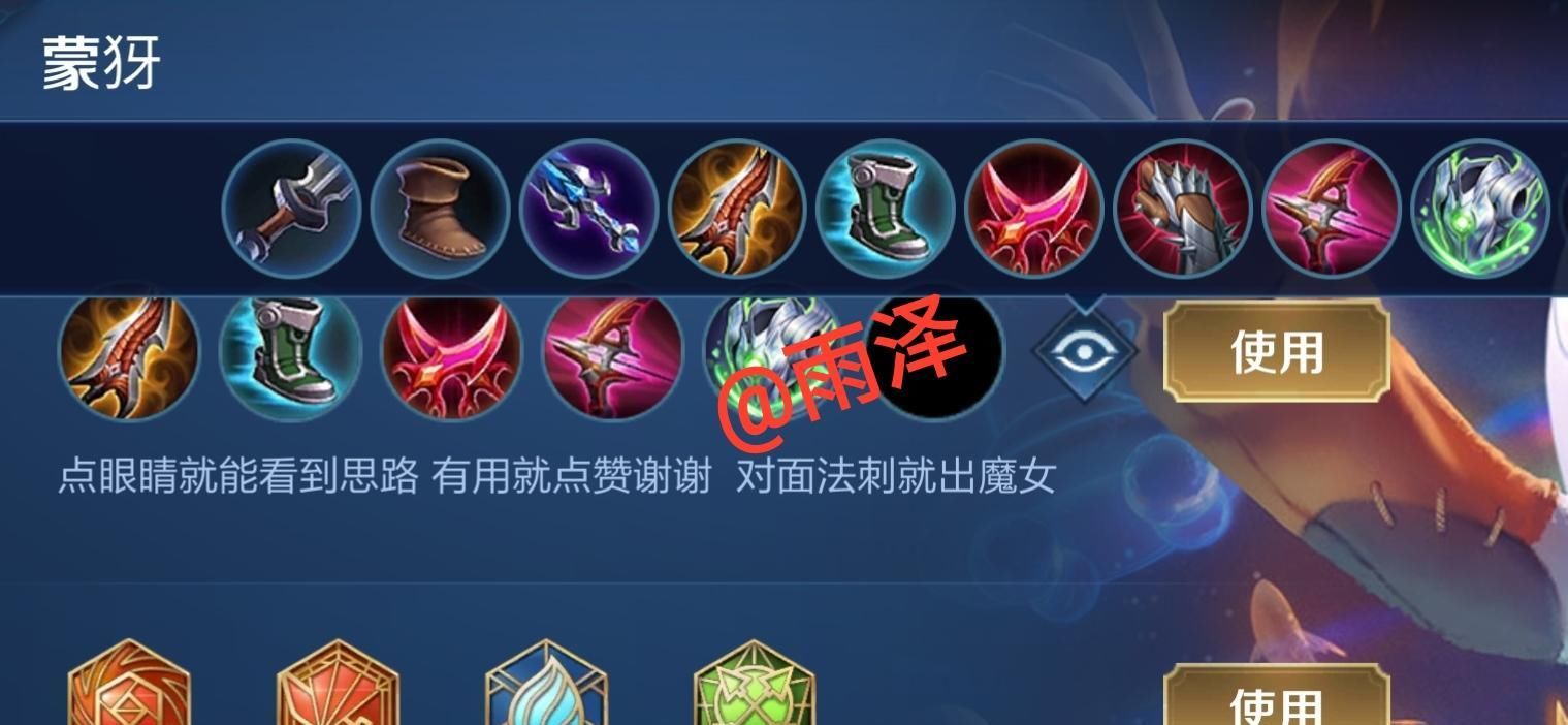 荣耀|王者荣耀：细节决定成败，最新国服出装全解读