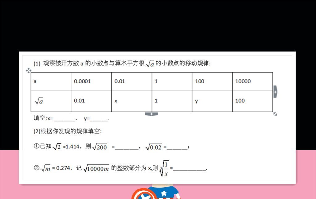 9的平方根的值是多少