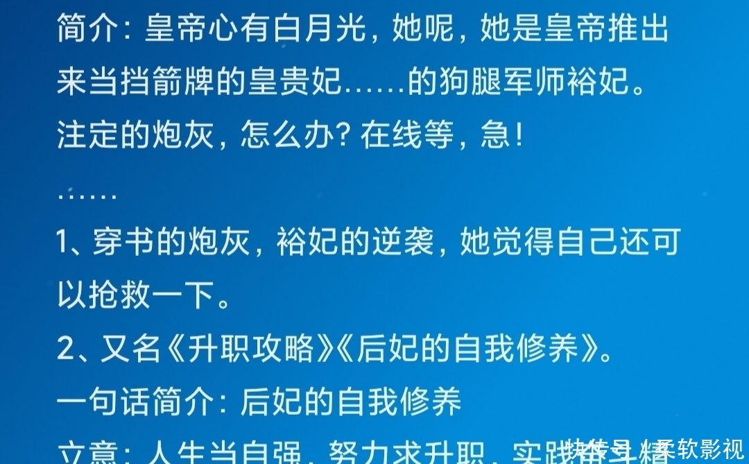 「四篇穿书言情文」从炮灰升职为人生大赢家，苟到最后……