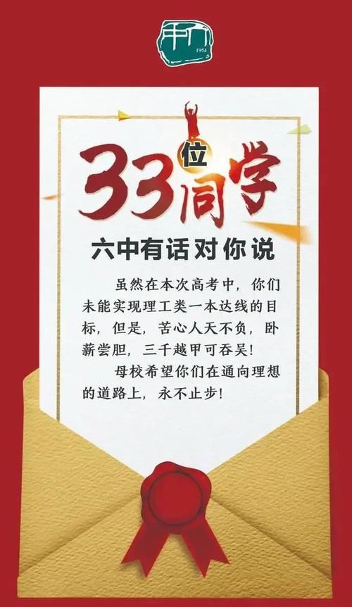 合肥父亲写给135天后参加中考孩子的信，中考的“硬货”真不少