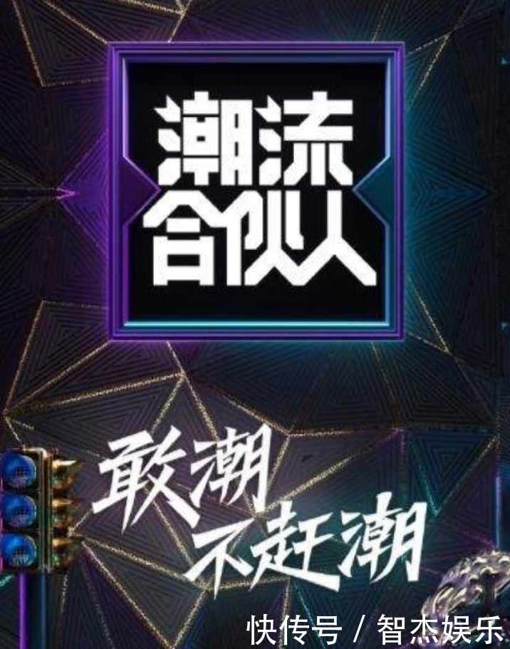 娜娜|《潮流合伙人2》官宣全新阵容,陈伟霆、欧阳娜娜与刘雨昕等加盟