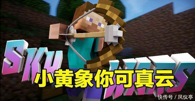 成长|离开《我的世界》，迎来“我的世界”，MC玩家的成长之旅