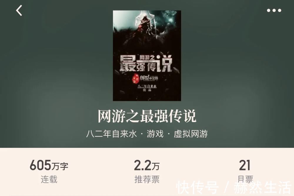 npc&“八本游戏世界小说”进入那个追寻又枯燥的游戏世界,成为NPC