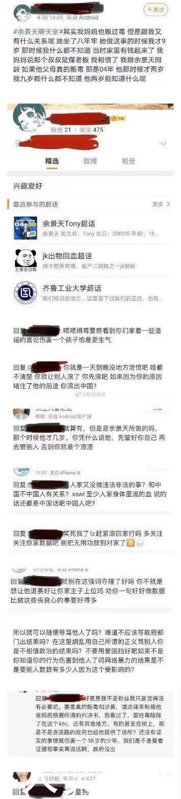 為余景天裸貸后,又有女粉絲願意為其獻身,比鄭爽粉絲還瘋狂?