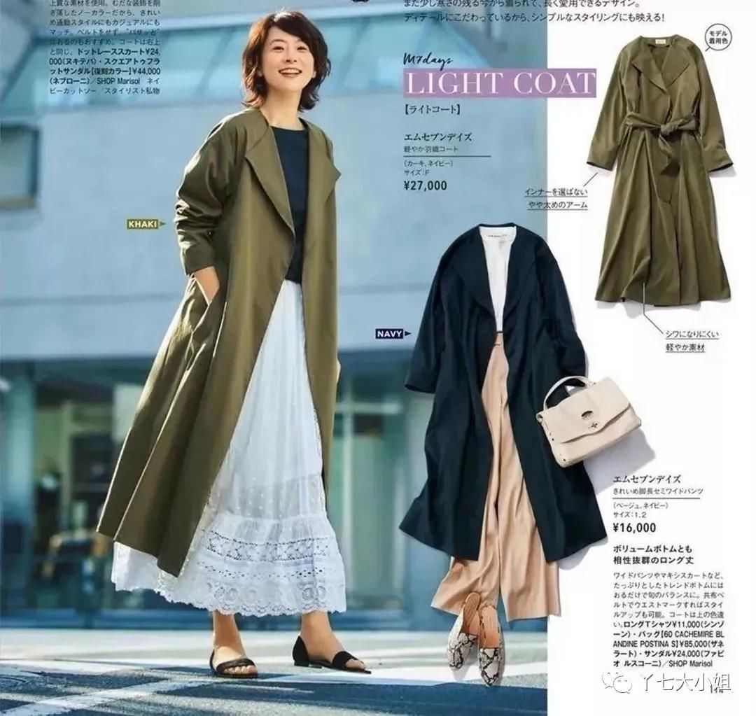 3月的风衣，可以有这么多穿法，太太太实用了