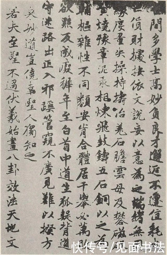 赵孟頫|「愙斋书法」赵孟頫《参同契》