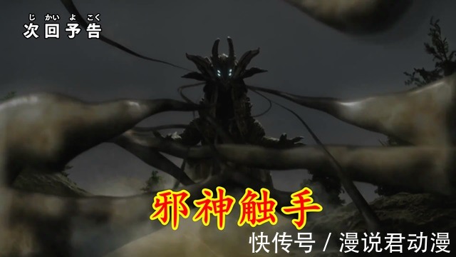 加坦杰厄|特利迦第24集預告:梅加杰厄肆虐,劍悟之母再現,光暗雙特聯手