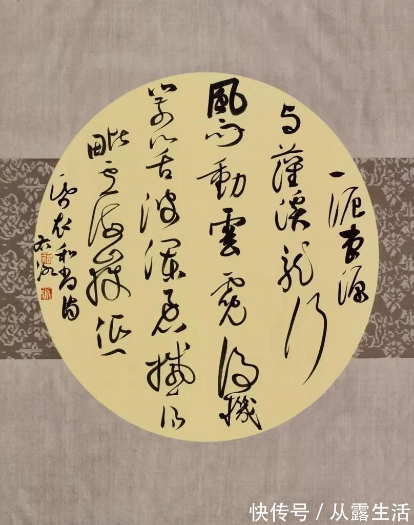 中书协&他是最年轻的中书协理事，草书笔走龙蛇，连续获得三四五届兰亭奖