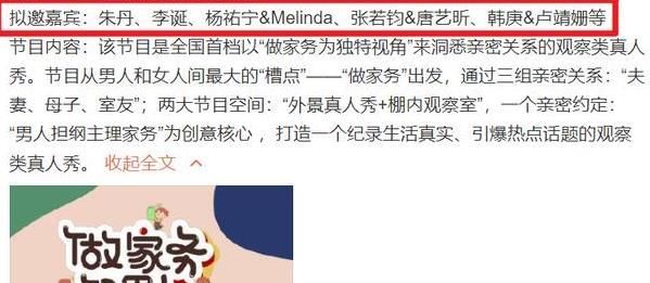 《做家务的男人3》嘉宾名单曝光，李诞回归，看到张若昀夫妇蒙了