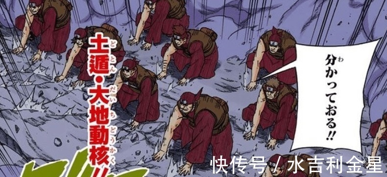 漫画|火影忍者别拿土遁不当干粮!看看漫画这5大改变地形的土遁忍术