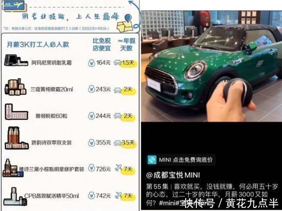 月薪三千,如何喜提Lamer、Gucci、LV