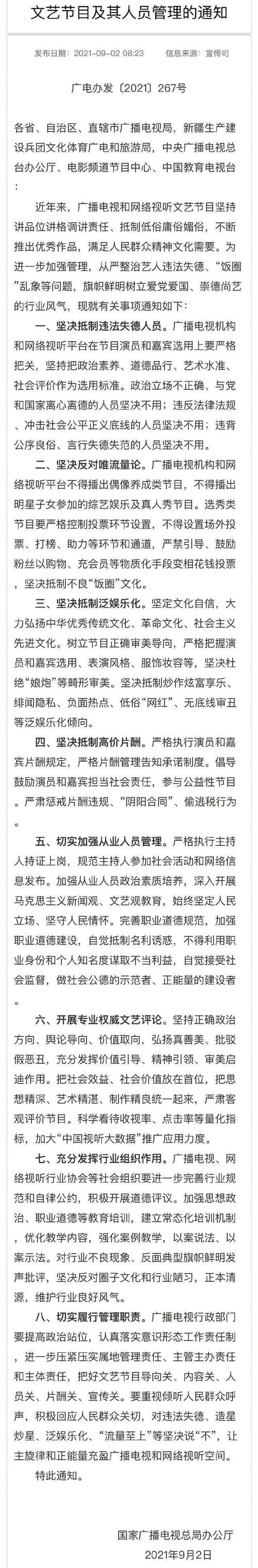 常驻嘉宾|广电新规颁布后,芒果台展现求生欲,热门综艺常驻嘉宾重新签合同