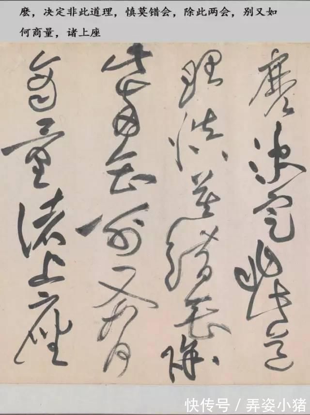 诸上座帖#1000年来最霸气的一幅草书,内行看了想膜拜,外行看了想骂人