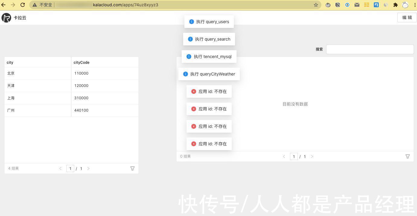 demo|如何挖掘用户需求背后的真实动机——卡拉云低成本获取种子用户冷启动实战案例