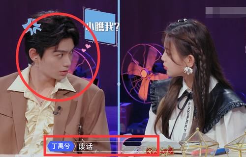  意想不到|杨超越八卦丁禹兮恋爱史，结果意想不到，表情差点穿帮