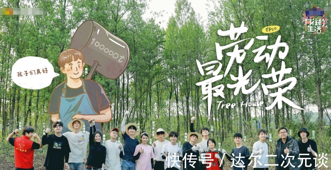 金靖|向往5下期要爆,2位喜劇大咖做客蘑菇屋,邀請(qǐng)張藝興斗舞引爆笑