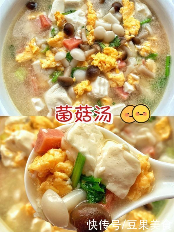 豆腐|让食客踏破门槛的的菌菇汤做法，学会了你也能火