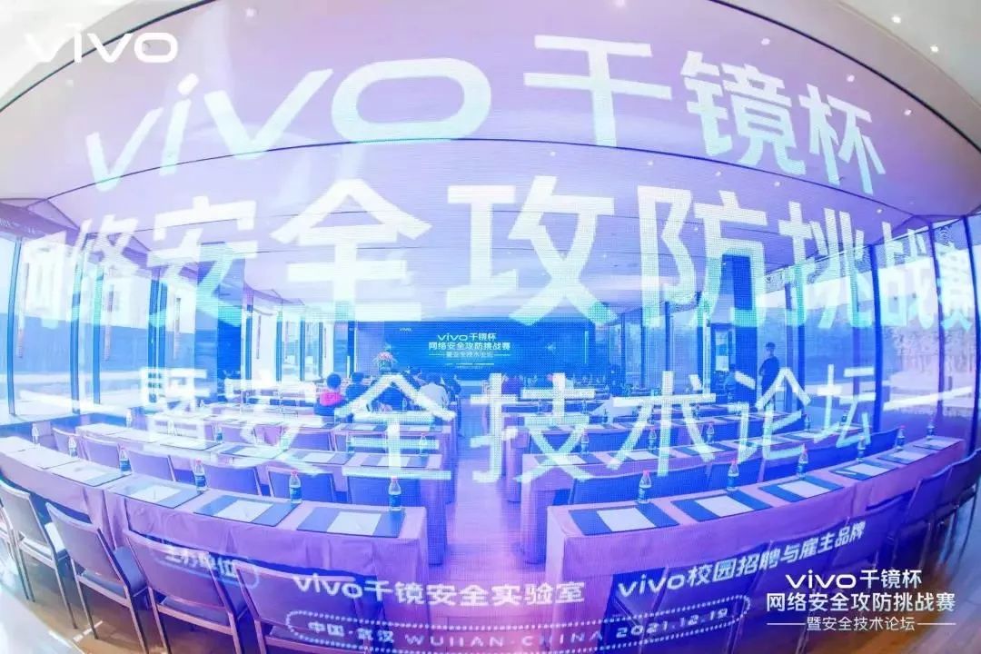 挑战赛|人才第一！vivo千镜杯网络安全攻防挑战赛在武汉落下帷幕