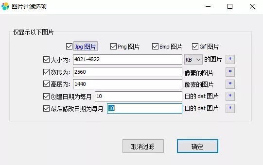 吾爱破解原创工具wxdatviewer微信dat图片批量解密查看整理工具